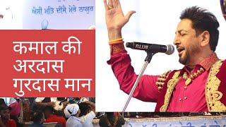 Gurdas Mann Ardas Improved AudioMela Sai Gulam Shah Ji Nakodar 12May 2019 [upl. by Schoening]