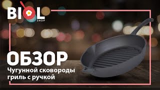 Распаковка продукции BIOL [upl. by Enillebyam]