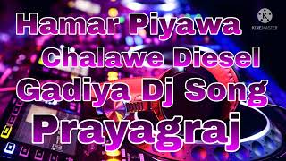 Hamar Piyawa Chalawe Diesel Gadiya Dj Song [upl. by Treve]