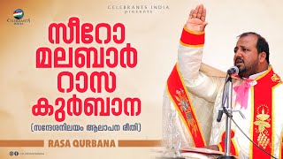 RASA QURBANA Malayalam Holy Mass  Syro Malabar  Archeparchy of Changanacherry [upl. by Nolyar]