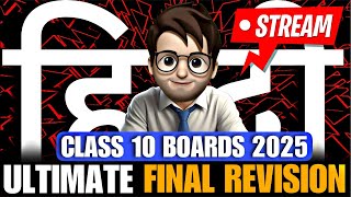 Final Hindi Maha Marathon Class10🔥  Important Questions  Boards2025 [upl. by Salter957]