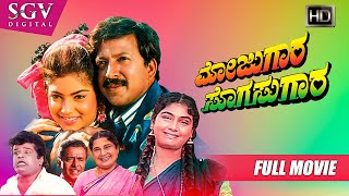 Hudugi Hudugi  Jamindaarru  Movie  M M Keeravani Mano KS Chithra Vishnuvardhan Jhankar Music [upl. by Noired]