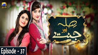 Sila Aur Jannat Episode 117 amp 118  Lubna Aslam  Afshan Qureshi  Saleem Iqbal [upl. by Aihsi178]